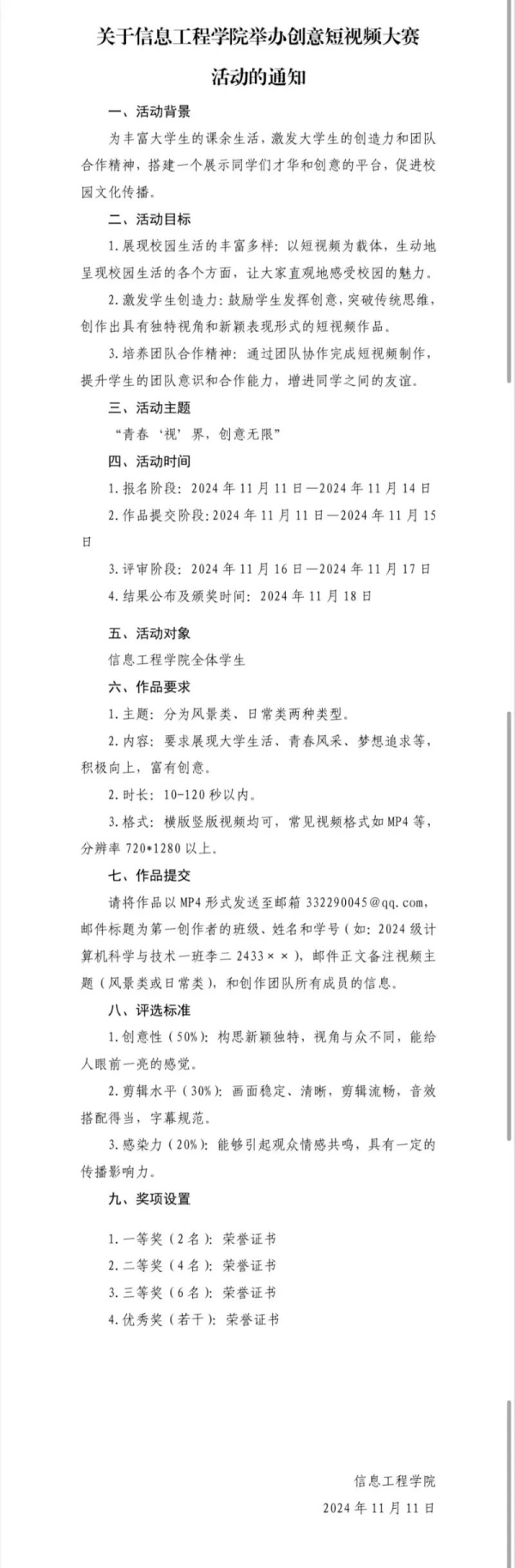 微信图片_20241118224431.jpg