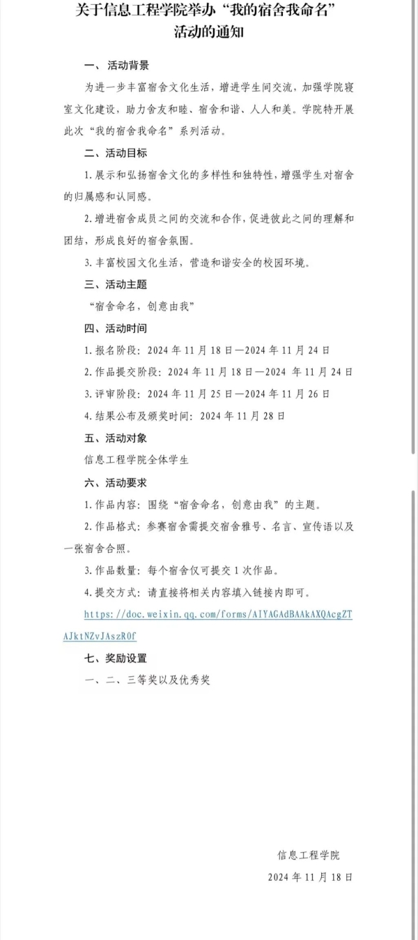 微信图片_20241120221310.jpg