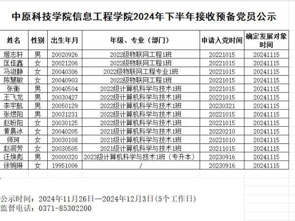 屏幕截图 2024-12-02 151252.png